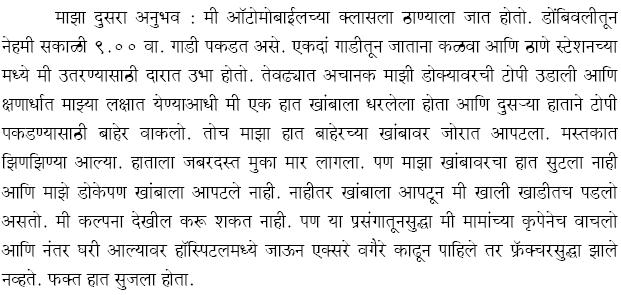 प. पू. अमलानंदांचे आलेले अनुभव -  अभिषेक पालव 